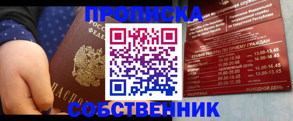временная регистрация недорого в Кингисеппе