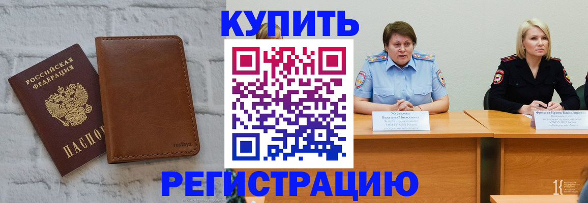 прописка для военкомата в Кингисеппе