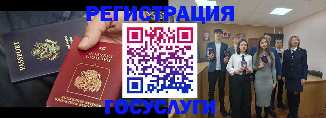 регистрация для школы в Кингисеппе