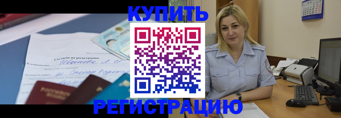прописка для школы в Кингисеппе