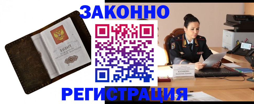 временная регистрация недорого в Кингисеппе